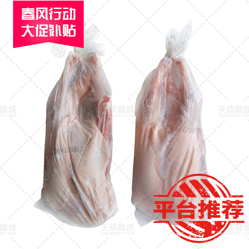 【桂柳】鲜冻二级白条鸭 B级 多规格（产地随机）