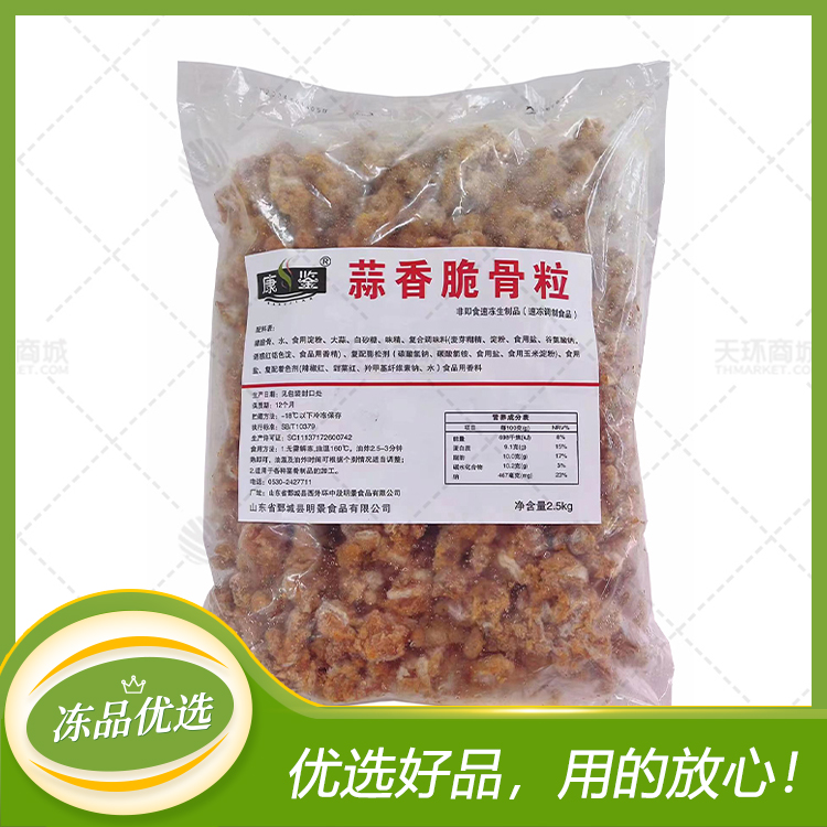 【康鉴】蒜香脆骨粒(猪脆骨粒)  2.5kg/袋*4袋   ...