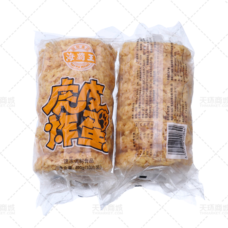 【海霸王】虎皮炸蛋 450克*8包  3.6kg 约45克/个