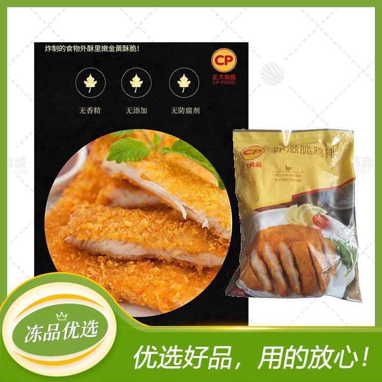 【正大】咔滋脆鸡排  80g*10片*10包  8kg