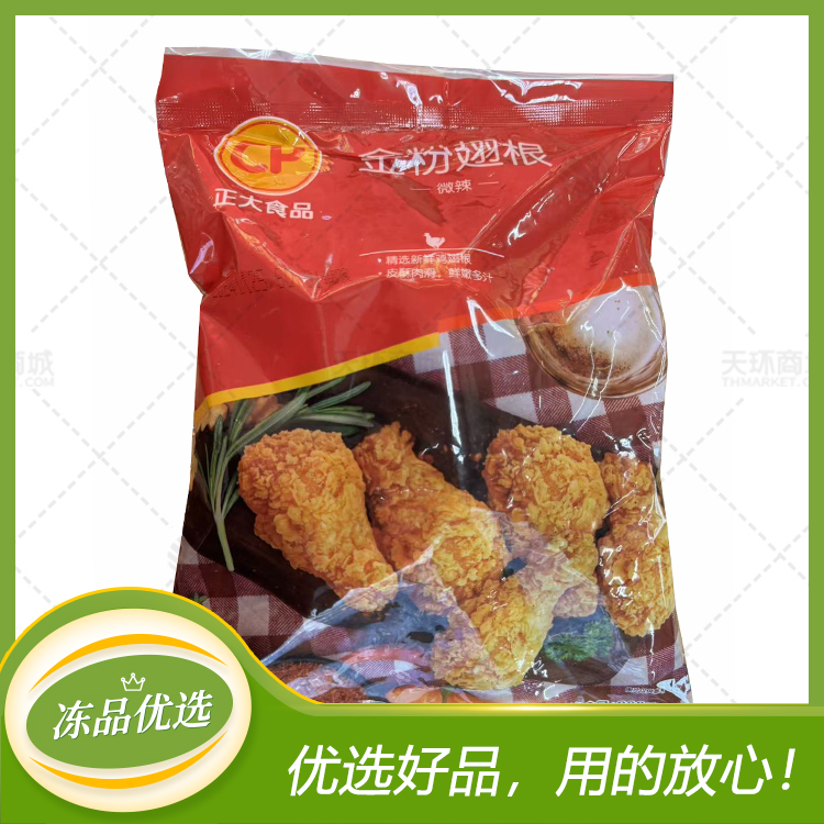 【正大】微辣金粉翅根(鸡翅根)  900g(11个左右)*1...