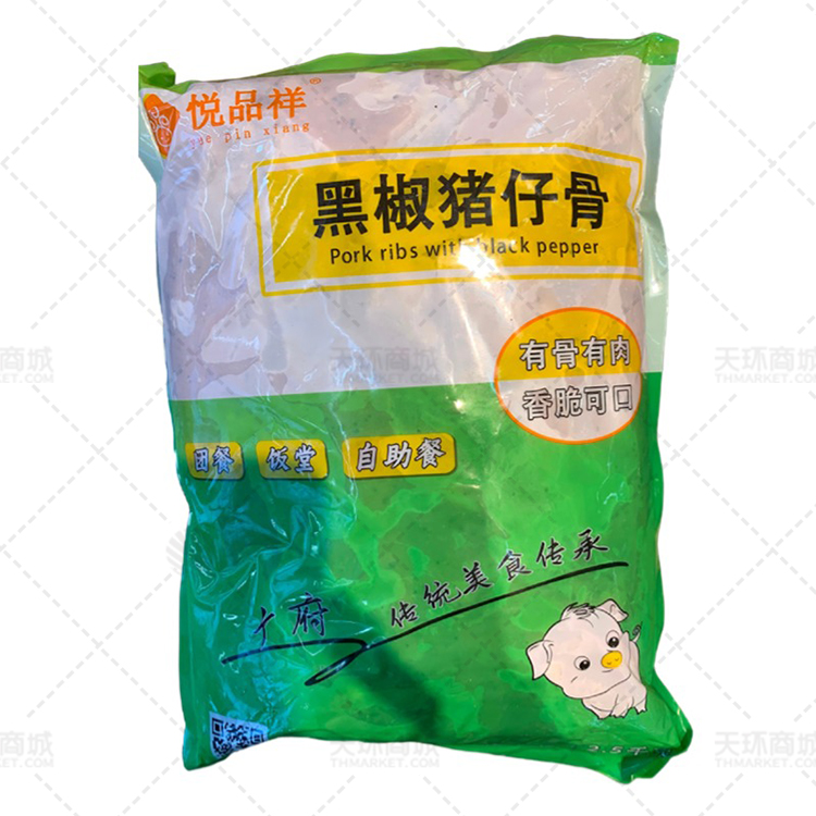 【悦品祥】黑椒猪仔骨   2.5kg*4包   10kg