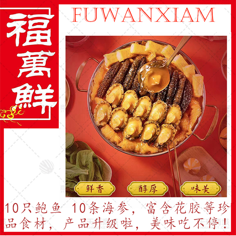 【参福连】全心全意大盆菜(升级版) 1.6kg*6盆