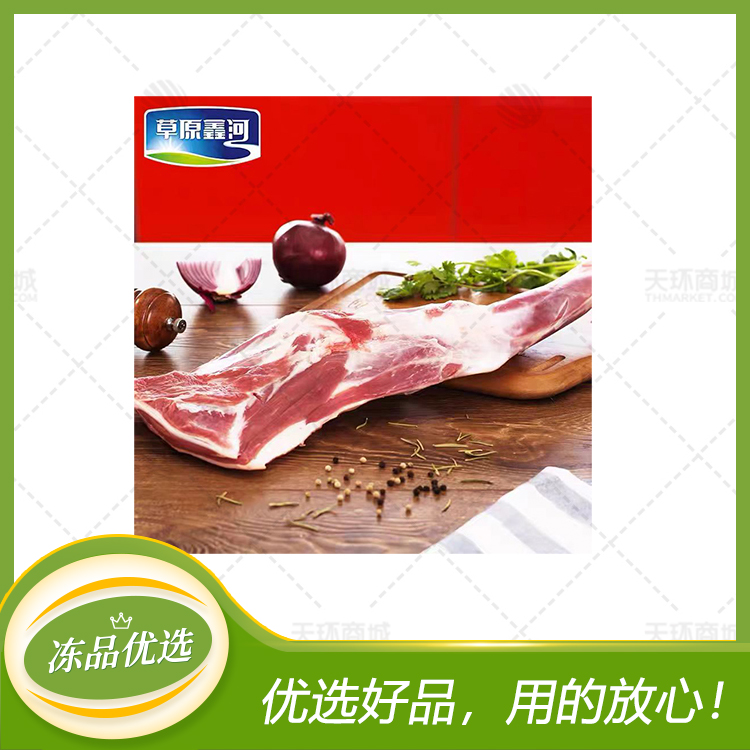【草原鑫河】羔羊前腿 (多规格) 15kg