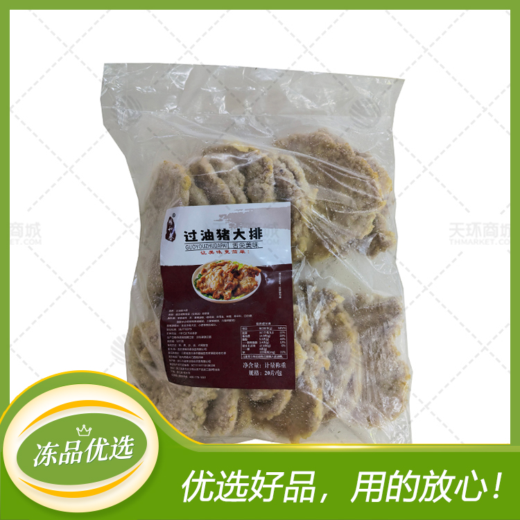 【畅和春】过油猪大排 80g*20片/包*4包（80片）6.4kg