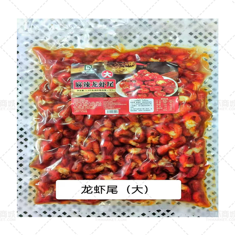 【冷冻】【合德盛】麻辣龙虾尾1.5kg/袋