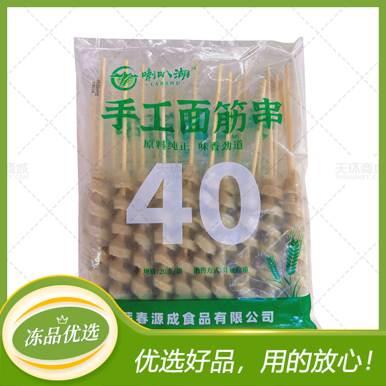 【喇叭湖】手工面筋串 40g*20支*10袋(200支）8±...