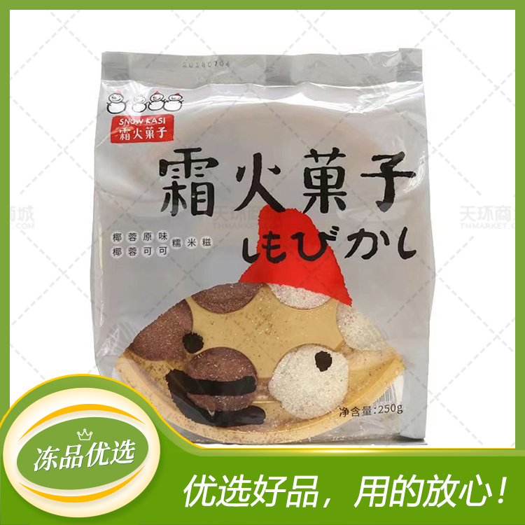【大成】霜火菓子/大福/糯米糍（椰蓉原味+椰蓉可可）10个*...