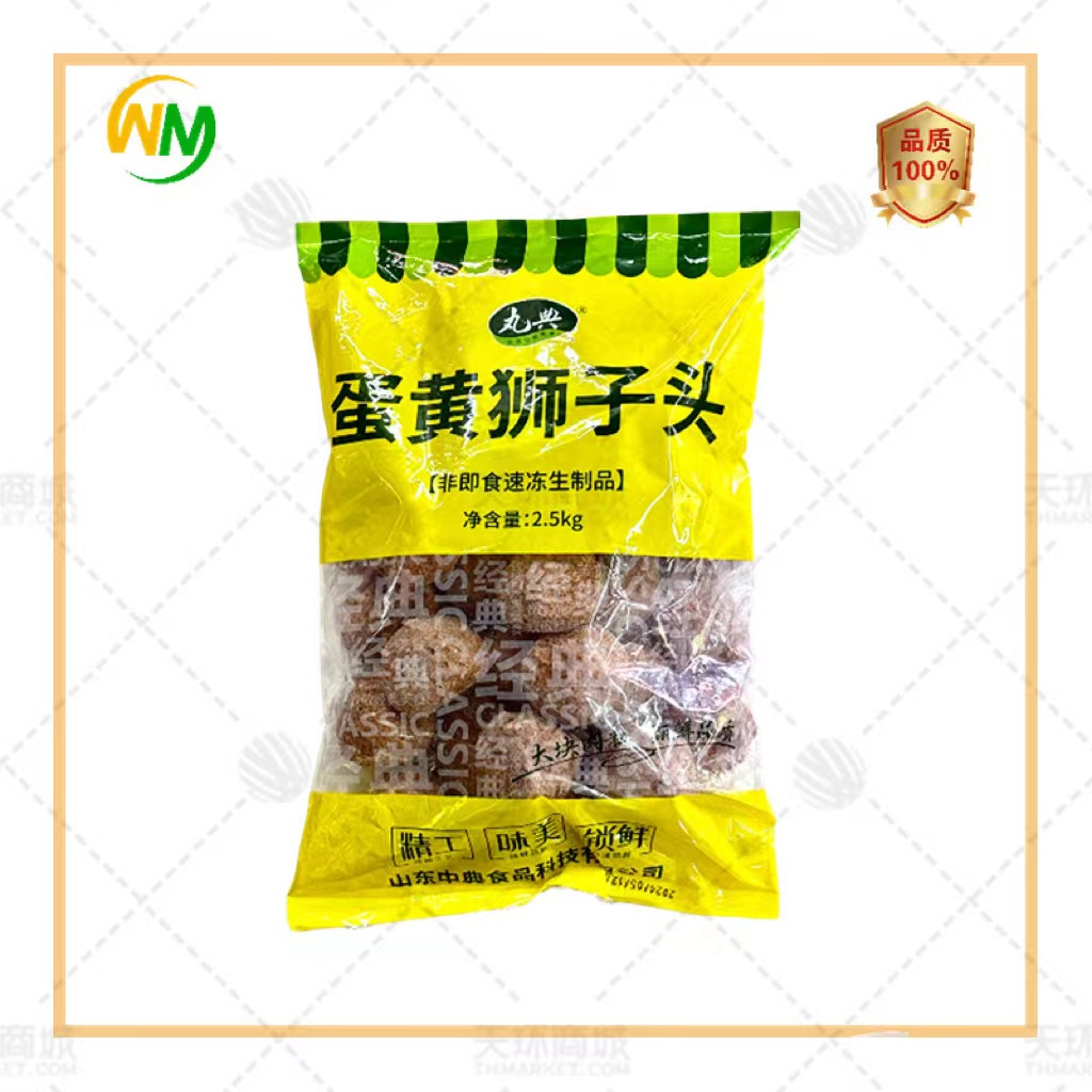 【丸典】蛋黄狮子头 2.5kg*4包 125个左右 10kg