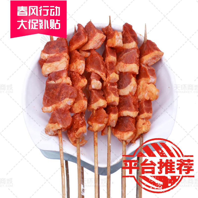 【孔氏绮辉】五方串烧肉  20支*10包 8kg