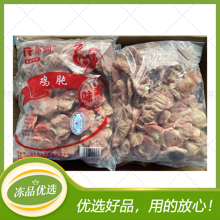 【郯润】单冻鸡胗（鸡肫）1kg*10包 10kg