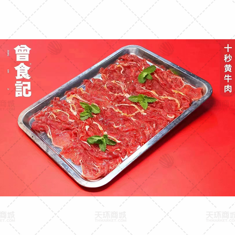 【增食记】十秒黄牛肉 1kg*10袋 10kg