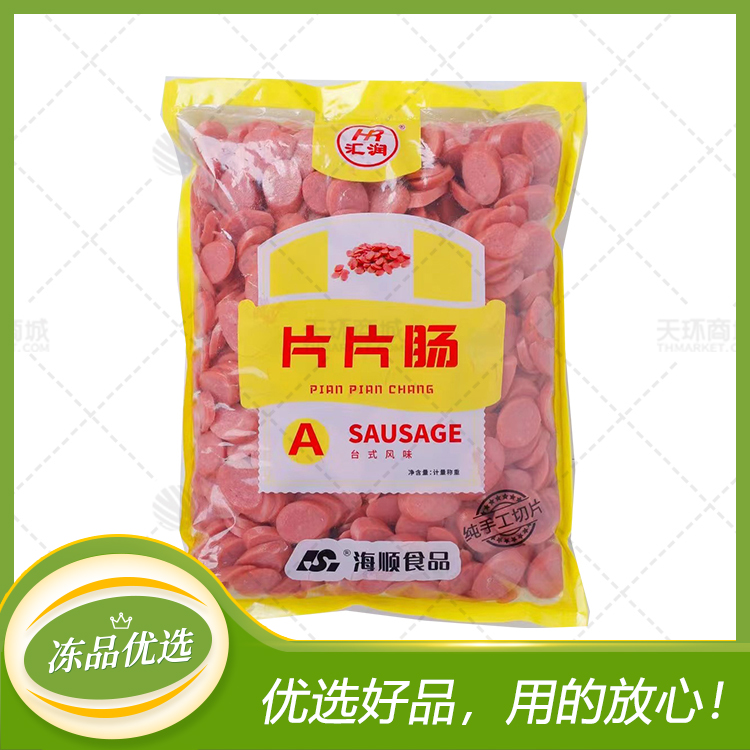 【汇润】片片肠 2.5kg*4包 10kg