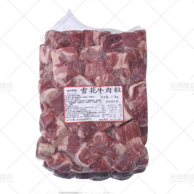 【拓日曦臻】 雪花牛肉粒  2.5kg*8包  20kg