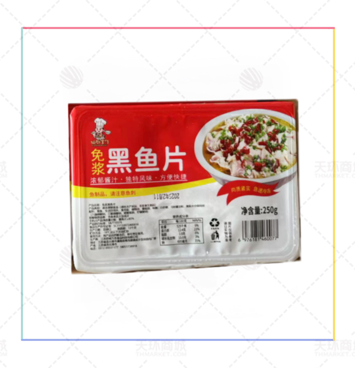 【仙厨掌勺】免浆黑鱼片 250g*25盒 6.25kg