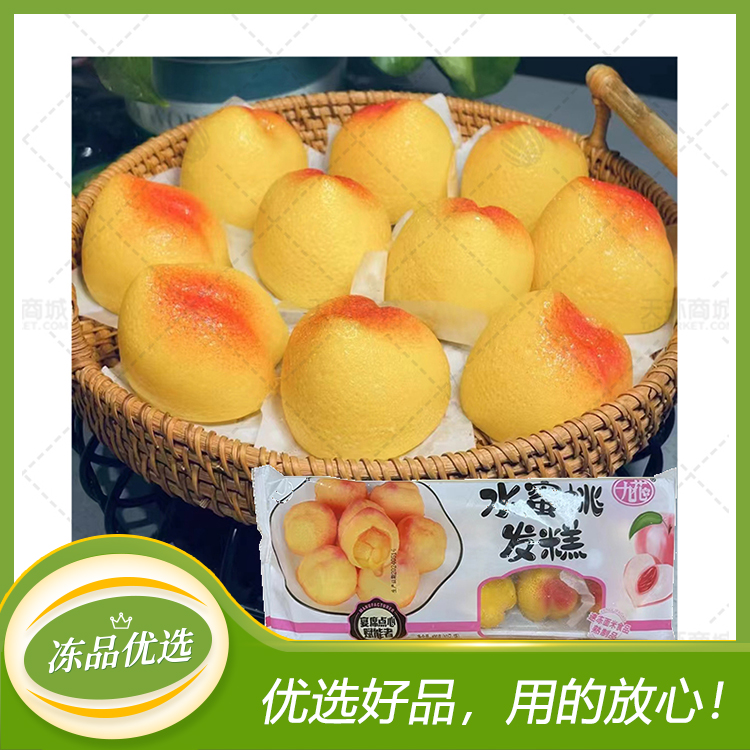 【九花】水蜜桃发糕(水蜜桃果酱馅) 10个*400g/包*1...