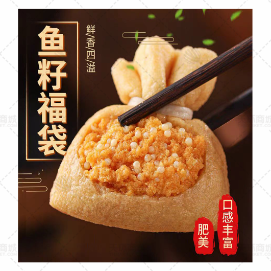 【昊瑞福】鱼籽福袋 1.5kg*4包  6kg