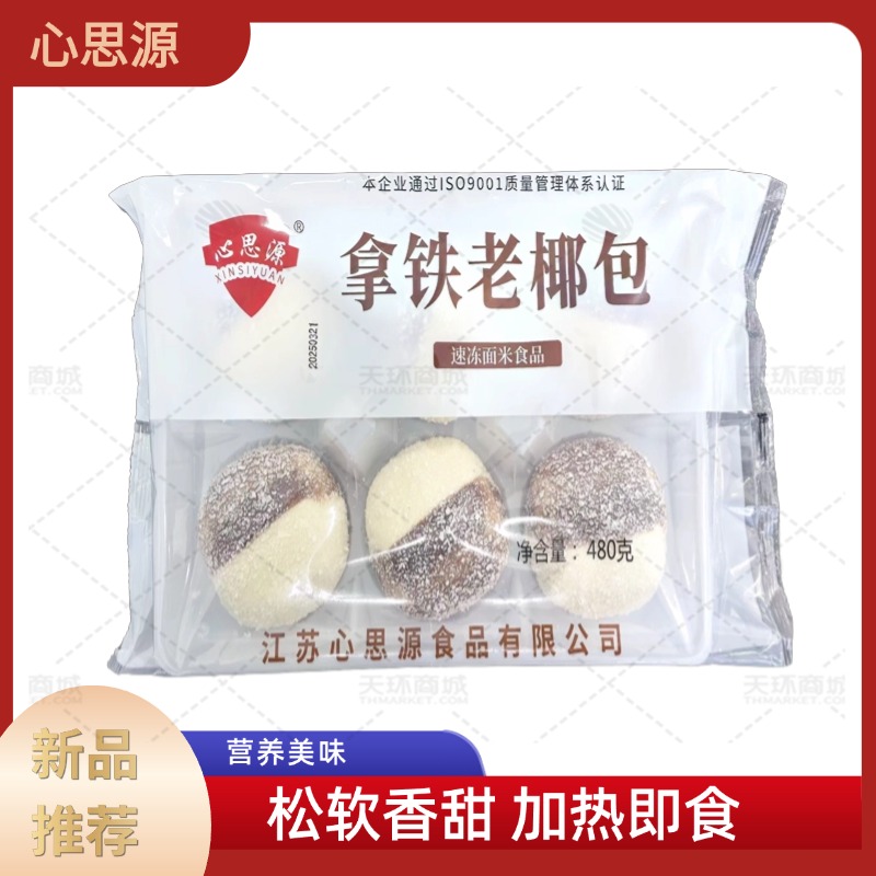 【心思源】拿铁老椰包 80克*6只*15袋 7.2kg