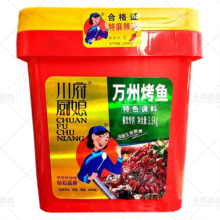 【川府厨娘】万州烤鱼 特色调料 3.5kg/桶