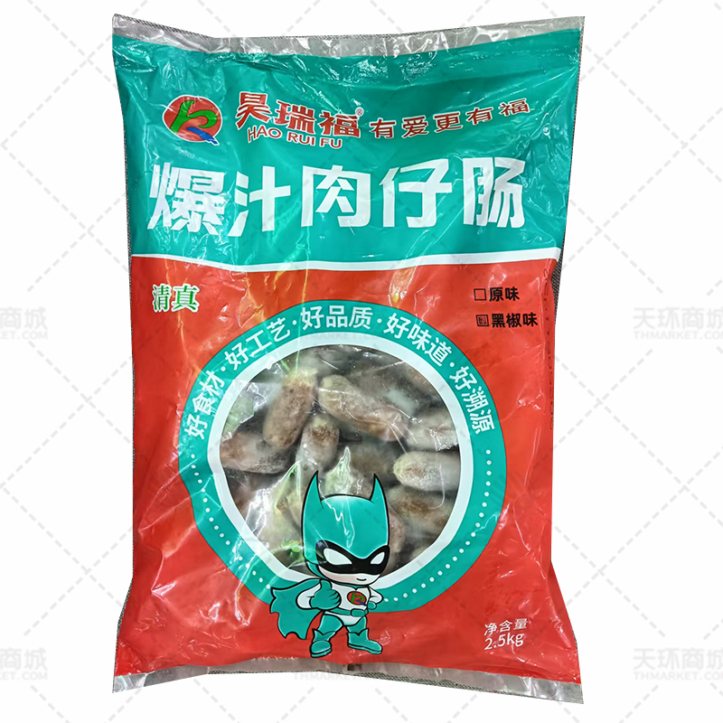 【昊瑞福】爆汁肉仔肠2.5kg*4包 10kg