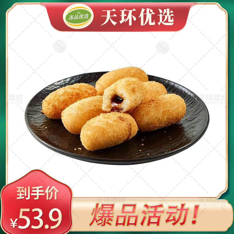 【爆款】【三全】爆浆红糖糍粑 300g*12袋  3.6kg