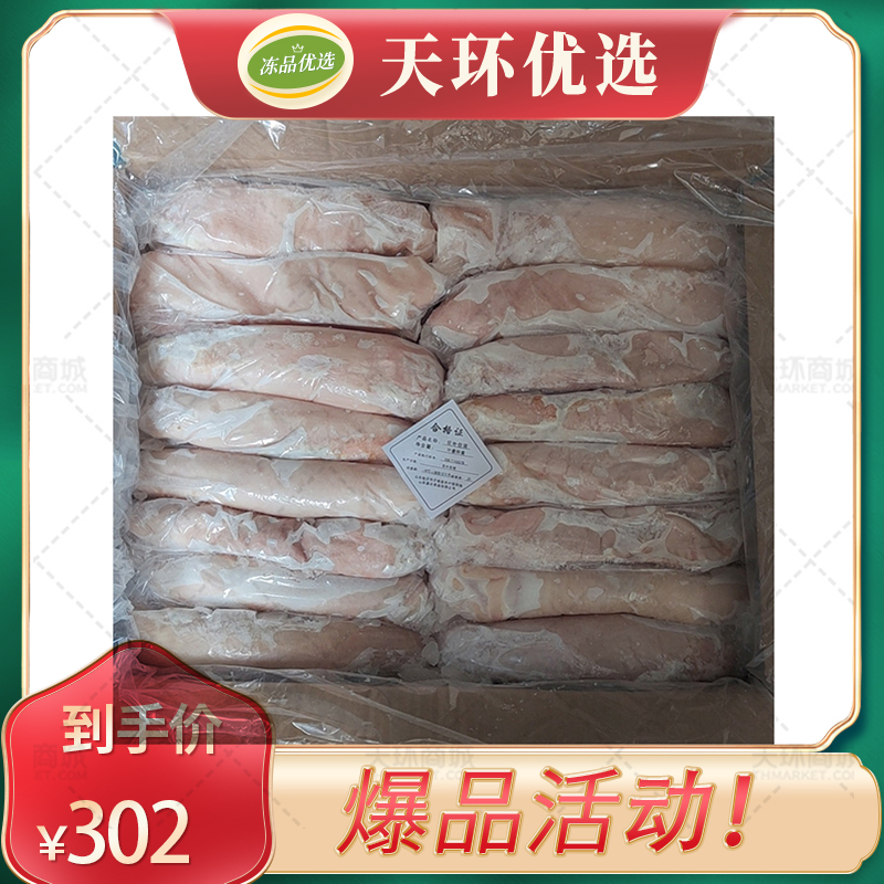 【盈达】精制鲜冻猪肚（生猪肚）一箱16个左右  10kg