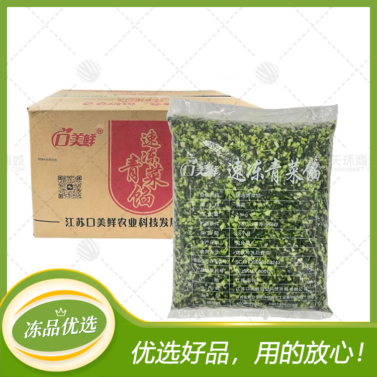 【口美鲜】速冻青菜馅  2.5kg*6袋 15kg