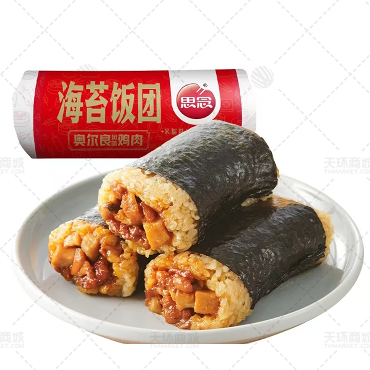 【思念】奥尔良风味鸡肉海苔饭团 150g*80个 12kg