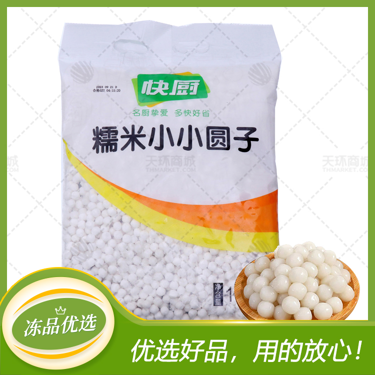 【三全】糯米小小圆子 1kg*10包 10kg