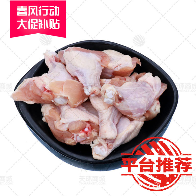 【六和】鸡翅根 1kg*10包  10kg
