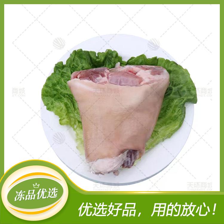 【鑫康煜】冻猪后肘（7-8个） 10kg