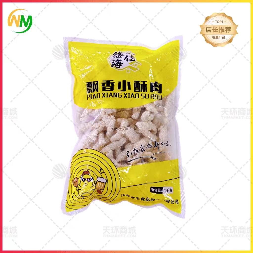 【悠海佳】飘香小酥肉1kg*10袋 10kg