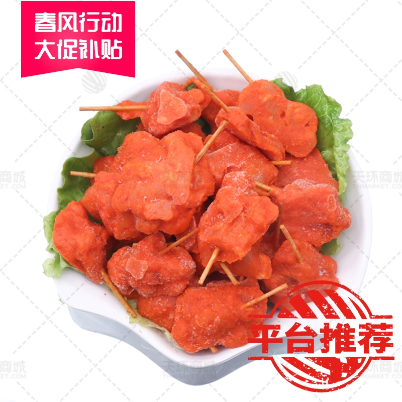 【万滋】迷你肉串/牙签肉  950g*10包  9.5kg