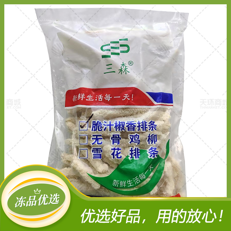 【三森】脆汁椒香排条  900g*10包  9kg