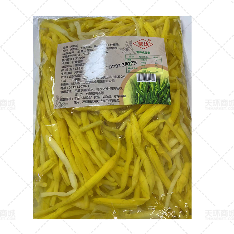 【蒙达】黄花菜  2.25kg*4/包   9.8kg