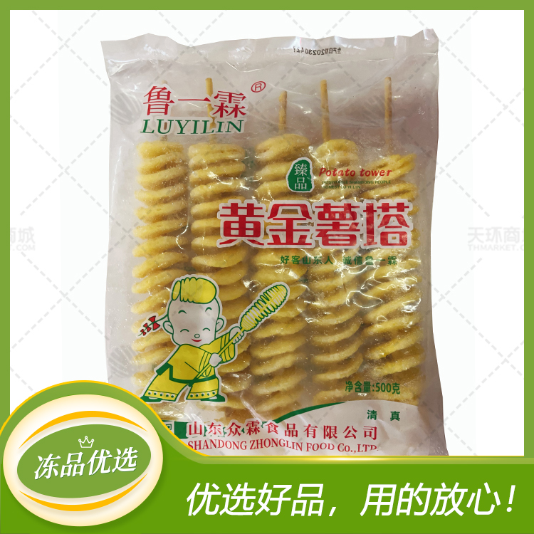 【鲁一霖】清真 黄金薯塔串 100g*5支*10袋 5kg