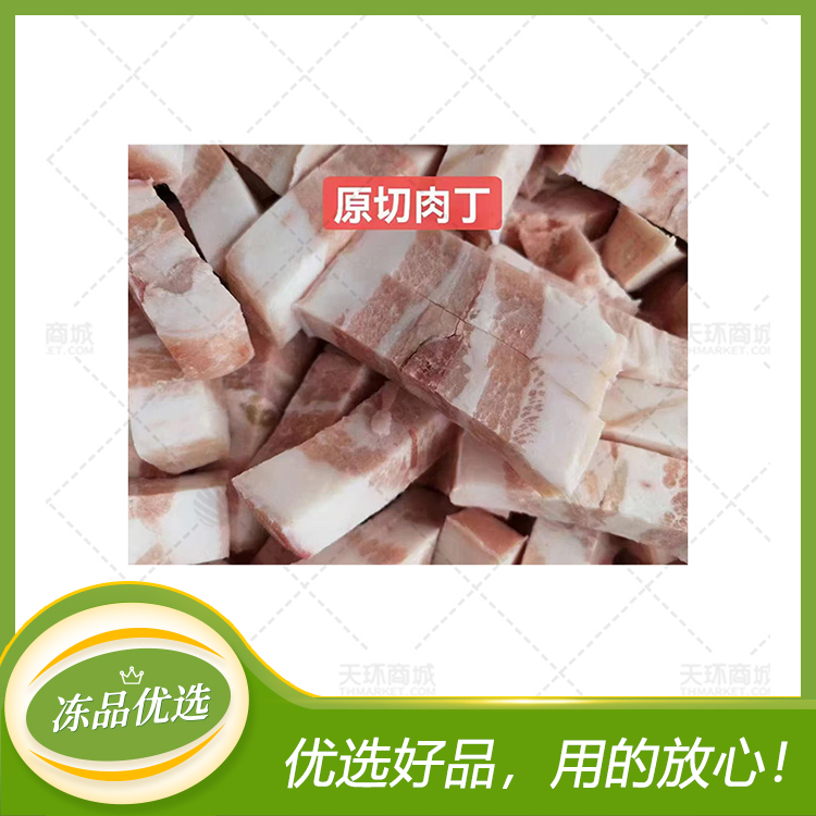 【新旭帅】（带皮原切）冻猪肉丁  9kg 