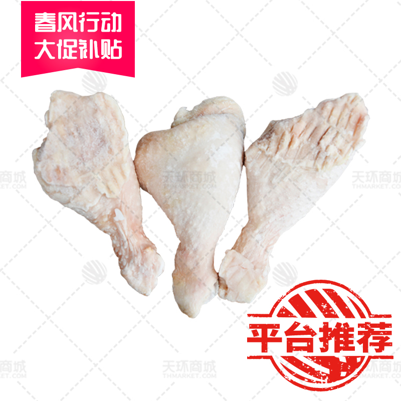 【吉农佳】琵琶腿 9.7kg 多规格