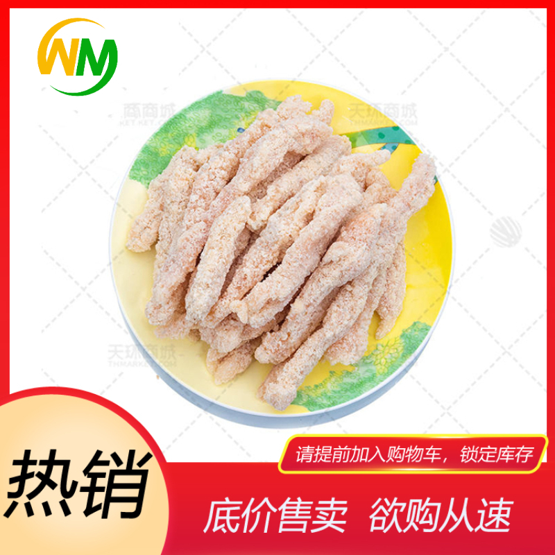 【锦徽】椒盐排条 2kg*4包 8kg