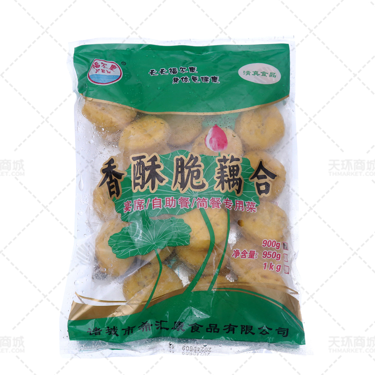 【福尔康】香酥脆藕合 900g*10包 9kg