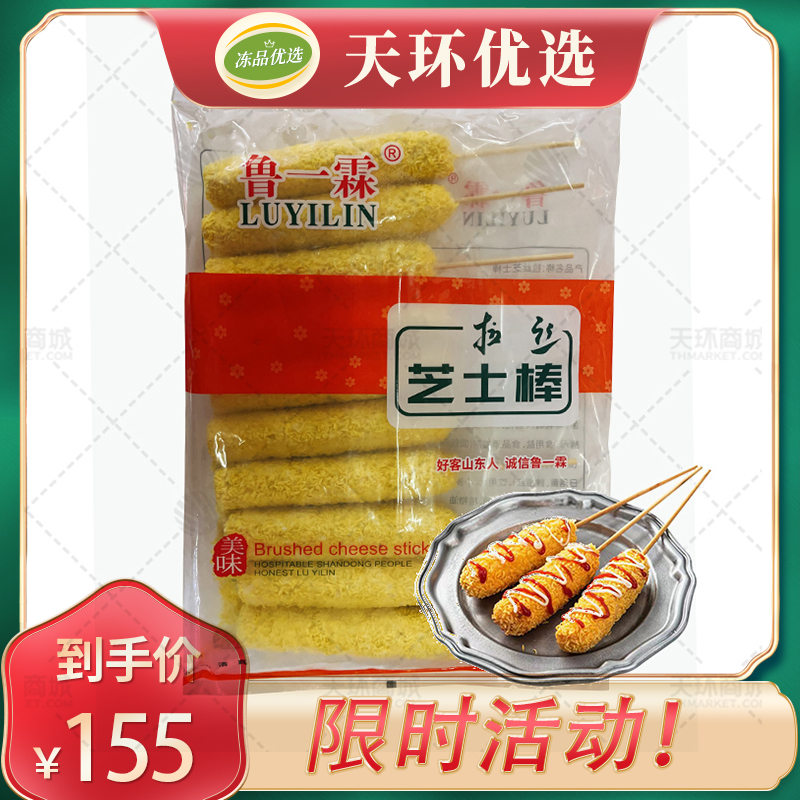 【鲁一霖】清真 拉丝芝士棒 130g*10支*6袋 7.8k...