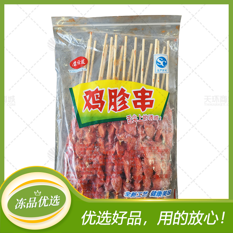 【鹰佮发/晨铭串霸】鸡胗串  20支*10包 6kg