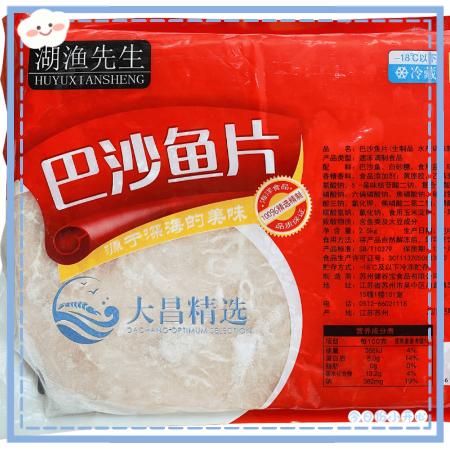【湖鱼先生】A级活鱼现杀免浆巴沙鱼片 2.5kg *4包 1...