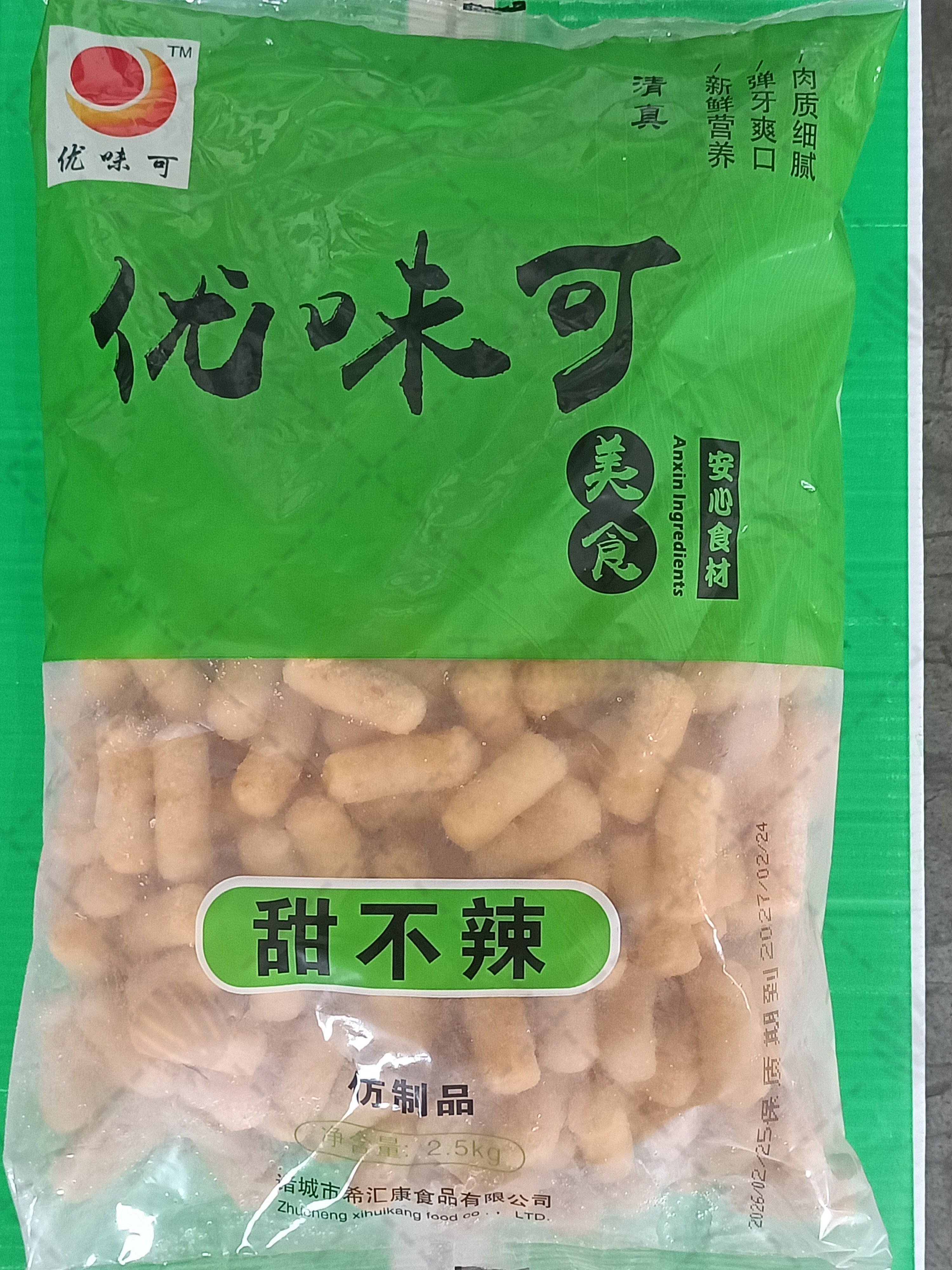 【优味可】甜不辣 2.5kg*4袋 10kg