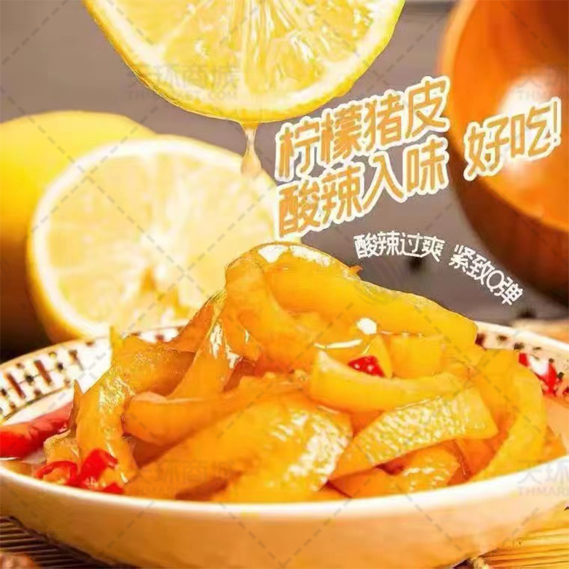 【同心小师】柠檬猪皮 /藤椒猪皮 1000g*10/袋 10...
