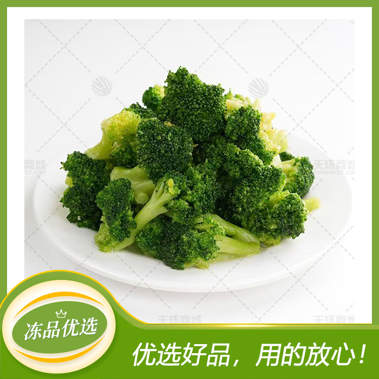 【绿冻】速冻西兰花  10kg