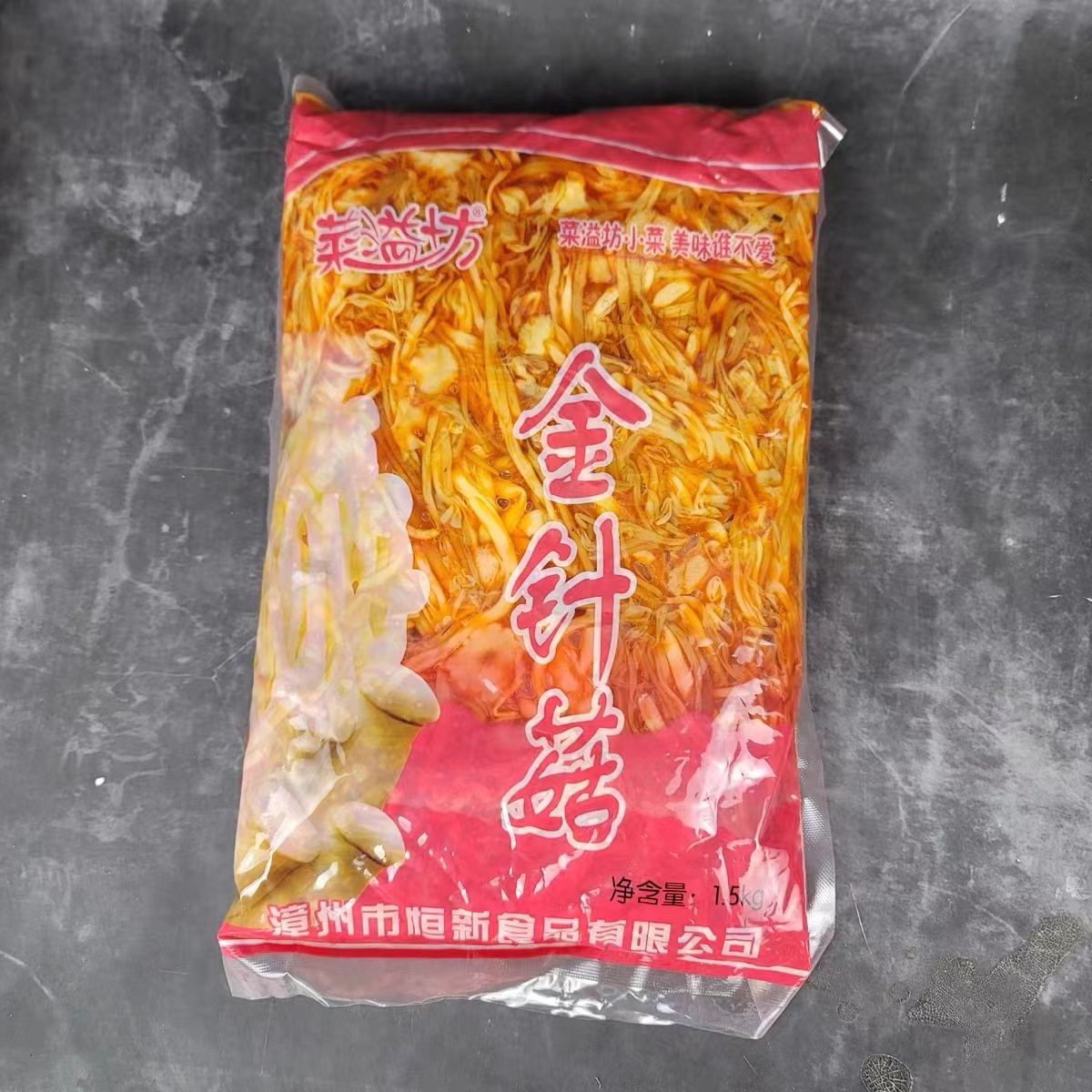 【菜溢坊】【常温】金针菇 1.5kg*袋  9kg