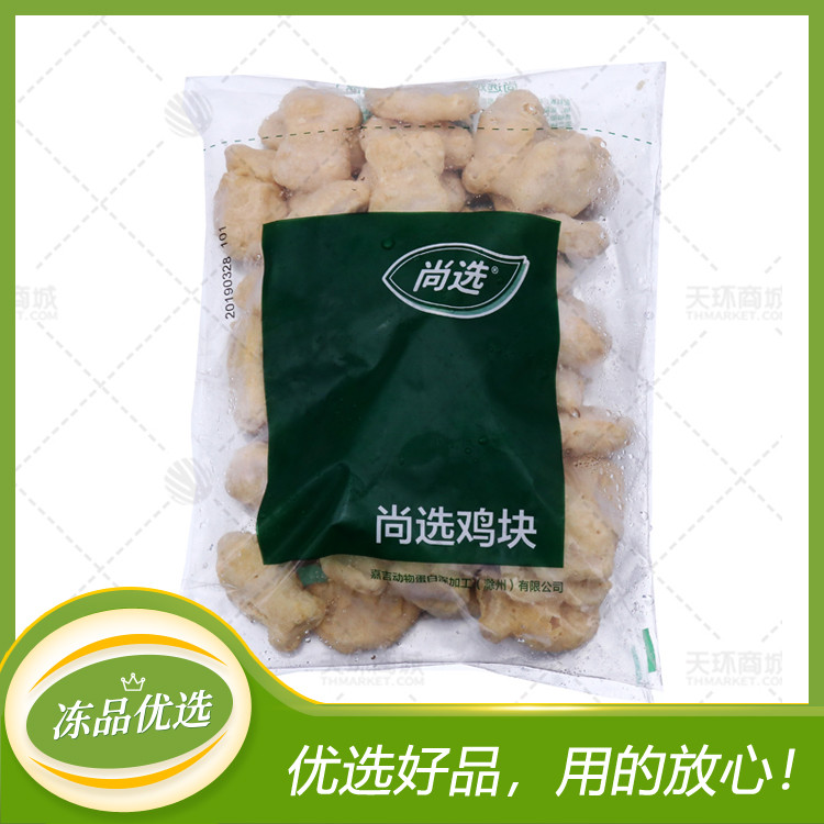 【嘉吉/尚选】尚选鸡块（原味/黑椒/美式黑椒）1kg*10包...
