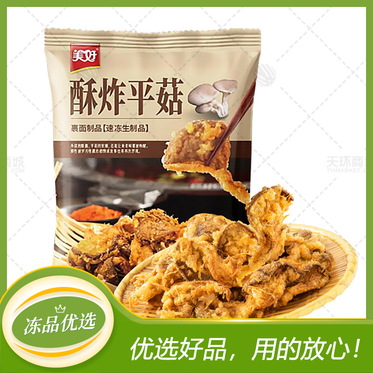 【美好】酥炸平菇 1kg*10 包 10kg