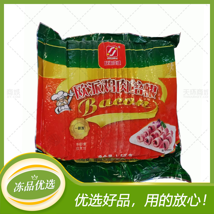 【爆款】【欧派佳绩】超值培根（鸡肉培根）1.5kg*8袋 1...